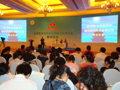 北京医学会2010年度糖尿病和内分泌学分会学术年会召开